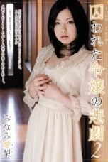 (English Sub) RBD-462 Airi Minami