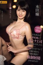 (English Sub) WAAA-384 Hitomi Honda