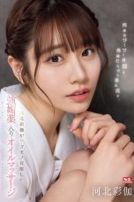 (English Sub) SONE-311 Saika Kawakita