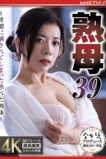 (English Sub) NSFS-477 Mikine Ogura