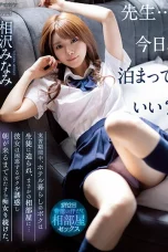 (English Sub) IPX-998 Minami Aizawa