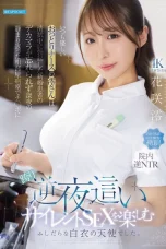 (Sub Indo) IPZZ-915 Mio Hanasaki