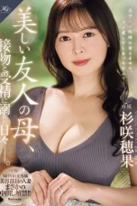 (Sub Indo) ROE-530 Honoka Sugisaki