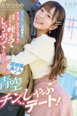 (English Sub) START-091 Hikari Aozora