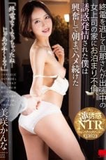 (English Sub) HODV-21945 Kanna Misaki