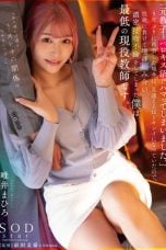 (English Sub) STARS-687 Mahiro Tadai