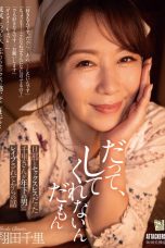 (English Sub) ADN-632 Chisato Shoda