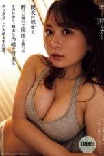 (English Sub) YUJ-027 Hikari Azusa