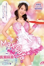 (English Sub) XVSR-352 Mami Nagase