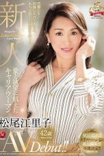 (English Sub) JUY-704 Eriko Matsuo