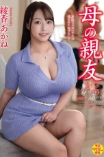 (English Sub) VEC-698 Akane Ayaka
