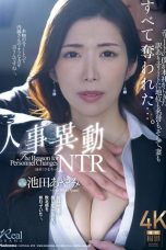 (English Sub) JUQ-959 Ayami Ikeda
