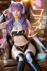 (English Sub) FSDSS-917 Ami Tokita