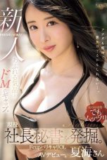 (English Sub) PRED-711 Natsumi