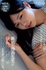 (English Sub) SAME-106 Itsuwa