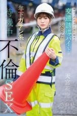 (English Sub) START-170 Kanan Amamiya