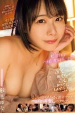 (English Sub) MIFD-546 Yuna Iroha