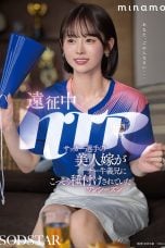 (Sub Indo) START-406 MINAMO