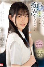 (English Sub) SONE-373 Emika Shirakami