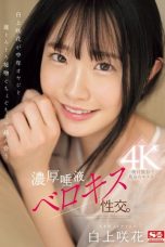 (English Sub) SONE-323 Emika Shirakami