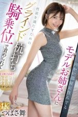 (English Sub) FSDSS-985 Mai Tsubasa