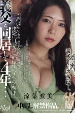 (Sub Indo) JUR-603 Nami Suzuna