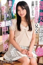 (English Sub) NACR-893 Karin Kitaoka