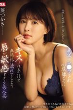 (English Sub) SONE-250 Tsukasa Aoi