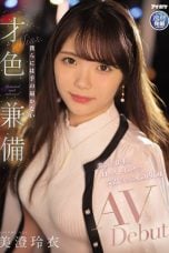 (English Sub) IPIT-033 Rei Misumi