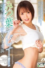 (English Sub) XVSR-349 Mitsuha Kikukawa