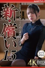 (English Sub) NSFS-378 Mio Ichijo