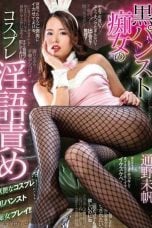 (English Sub) GVH-653 Miho Tono