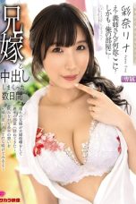 (English Sub) ALDN-472 Rina Ayana