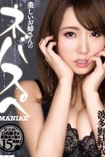 (English Sub) BBI-201 Yui Hatano