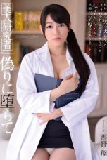 (English Sub) SHKD-573 Sho Nishino