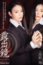 (English Sub) RBD-688 Sho Nishino