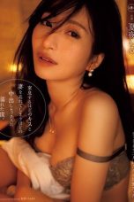 (English Sub) YUJ-018 Eru Natsuyo