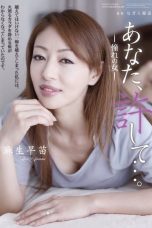 (English Sub) RBD-429 Sanae Aso