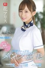 (English Sub) SONE-629 Alice Hana