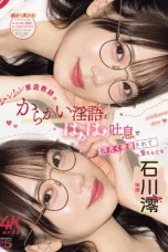 (Sub Indo) MIDA-649 Mio Ishikawa