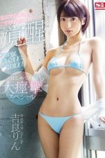 (English Sub) SSNI-669 Rin Kira