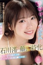 (English Sub) MIDA-063 Mio Ishikawa