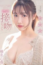(English Sub) START-041 Koharu Shiina