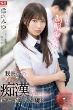 (English Sub) SONE-444 Miyu Aizawa