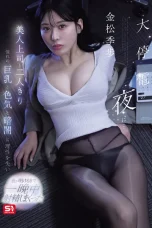 (Sub Indo) SNOS-309 Kiho Kanematsu
