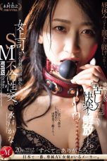 (English Sub) JUQ-638 Kana Mito