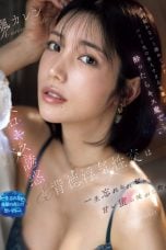 (Sub Indo) IPZZ-677 Karen Kaede