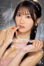 (Sub Indo) IPZZ-684 Ria Aise