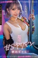 (English Sub) START-137 Riko Hoshino