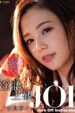 (English Sub) FSDSS-152 Nene Yoshitaka